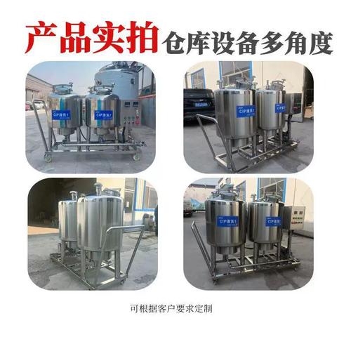 cip清洗系统管道移动式cip清洗设备cip清洗系统乳品奶罐清洗机厂